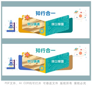 知行合一