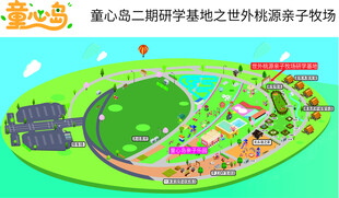 2D游乐场 景区