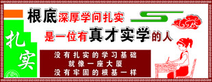 励志文化墙