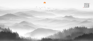 水墨山水画