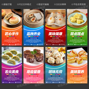 西点