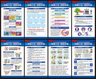 国际禁毒日海报