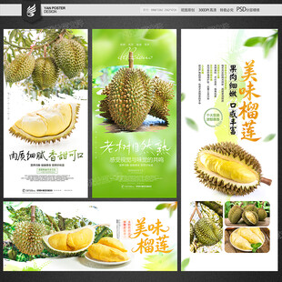 榴莲