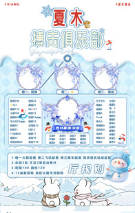 冠名海报设计