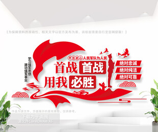 首战用我 用我必胜