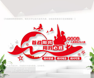 首战用我标语文化墙