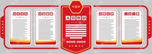 党建文化