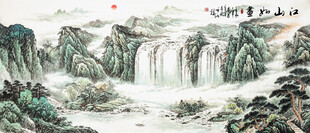 锦绣山河