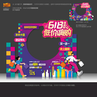 618美陈