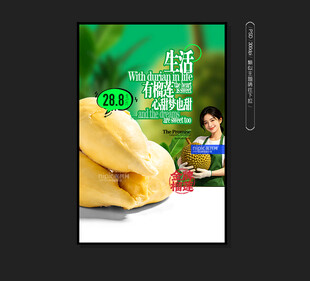 榴莲