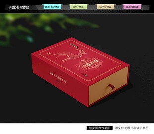 鹿茸礼盒 滋补品包装
