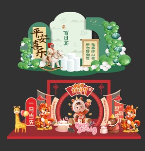 宝宝满月生日宴美陈