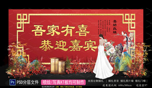 婚庆设计