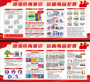 国际禁毒日