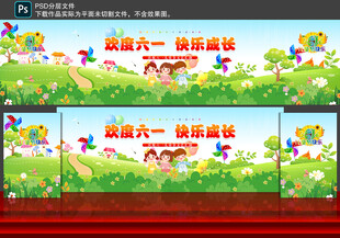 儿童节舞台背景