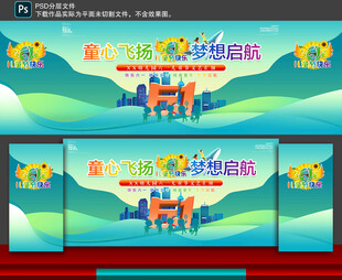 61海报