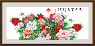 花开富贵牡丹装饰画