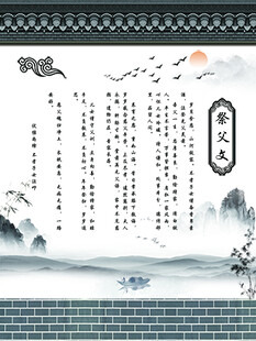 祭父文