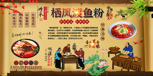 栖凤渡鱼粉背景墙