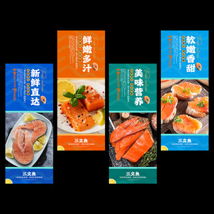 三文鱼
