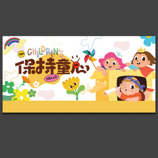 六一儿童节