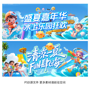 水上乐园