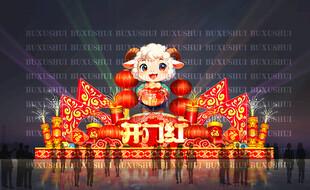 羊年彩灯  卡通羊