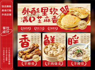 芝麻烧饼