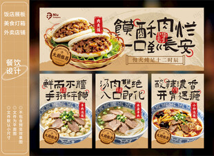 肉夹馍
