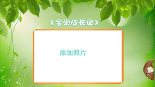 绿色清新风封面