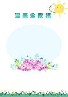 清新花卉边框