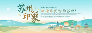 金鸡湖旅游主视觉