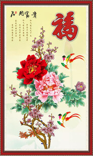 工笔牡丹