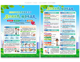 家庭医生日