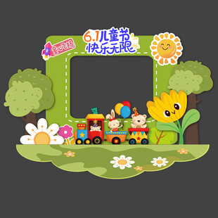 儿童节美陈