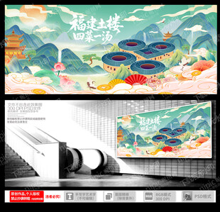 福建土楼创意插画