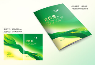 绿色封面设计