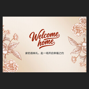 交房背景