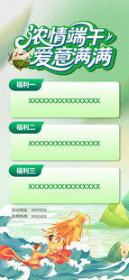 端午节