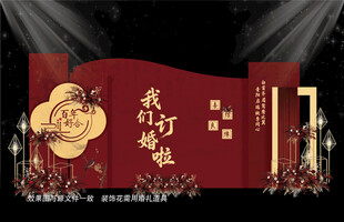 红色订婚宴布置