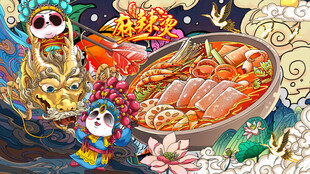 麻辣烫