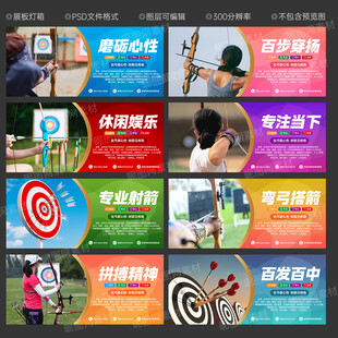 射箭