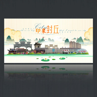 封丘