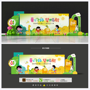 儿童节背景