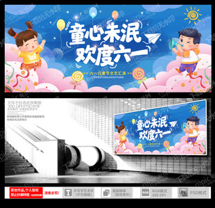 儿童节
