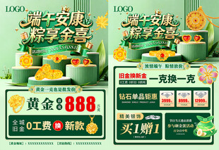 单页海报