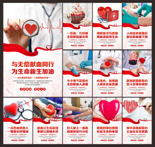 无偿献血