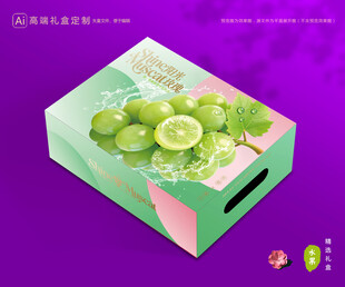 阳光玫瑰包装 葡萄礼盒