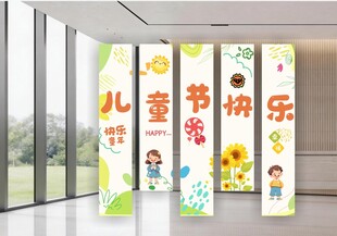儿童 横幅