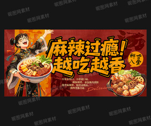 麻辣烫灯箱